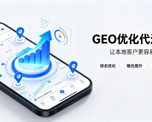 凯里GEO优化